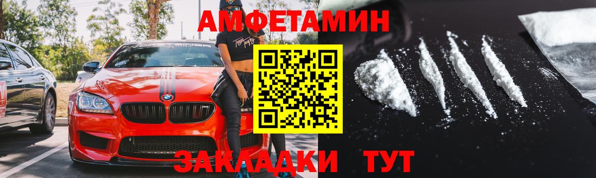 Amphetamine 97% Ахтубинск