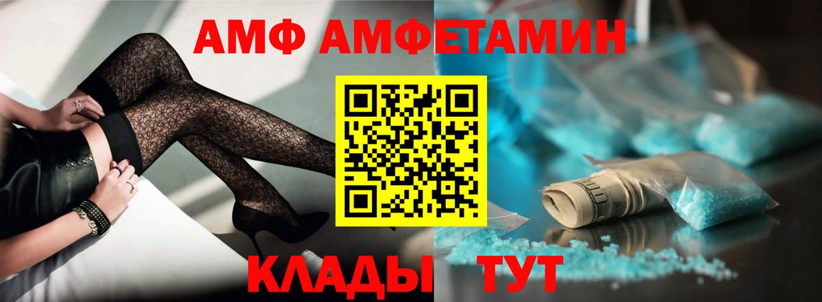 АМФ 98%  АМФЕТАМИН  Ахтубинск  Вход с VPN 