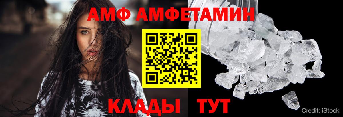 АМФ Розовый Ахтубинск