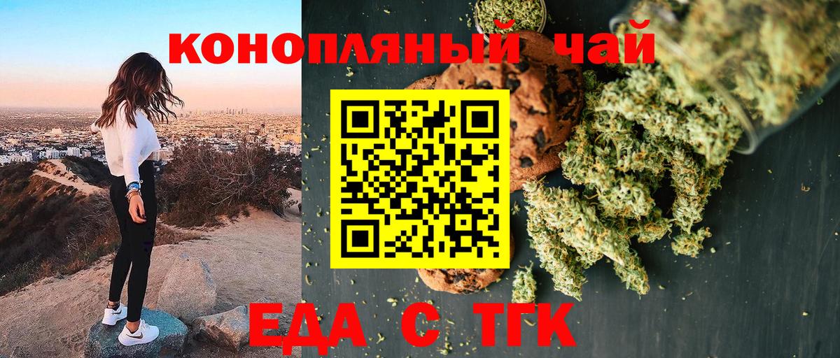Ахтубинск  Печенье с ТГК марихуана  Вход с VPN 