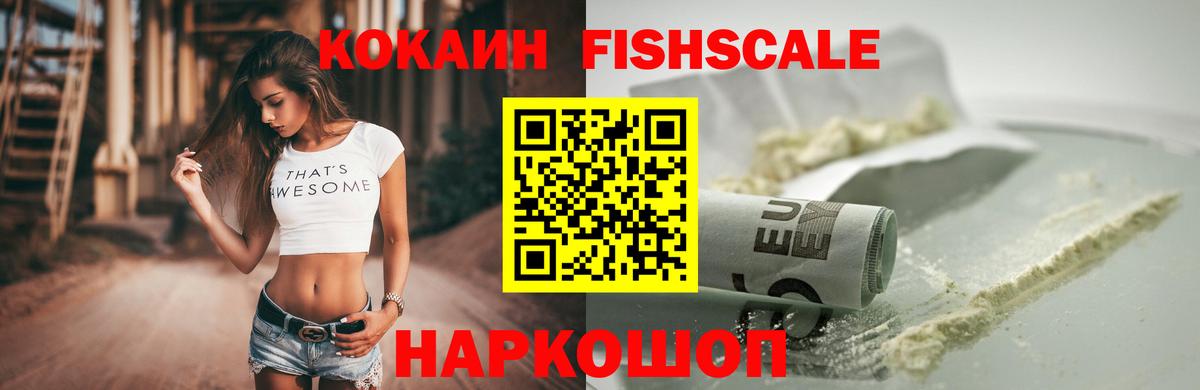 КОКАИН Эквадор  Вход с VPN  Cocaine 97%  Ахтубинск 