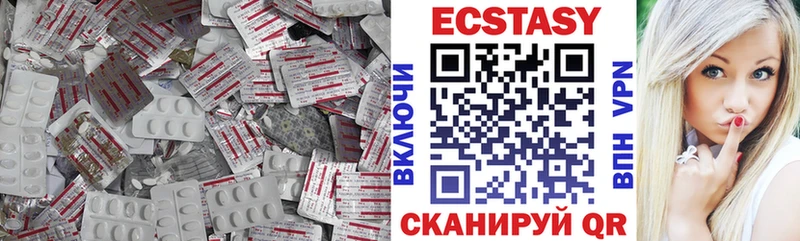 ЭКСТАЗИ круглые  где найти наркотики  Ахтубинск 