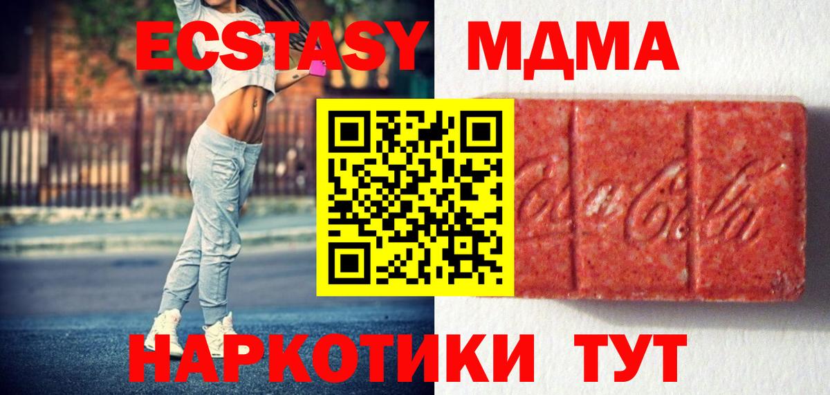 Экстази TESLA Ахтубинск