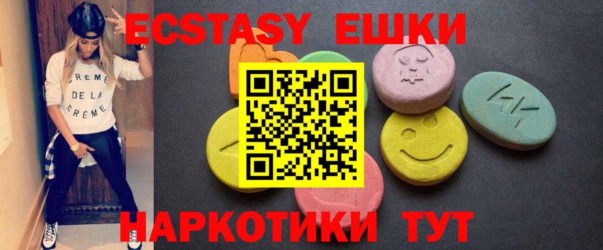 Экстази 280 MDMA  Экстази  Ахтубинск 