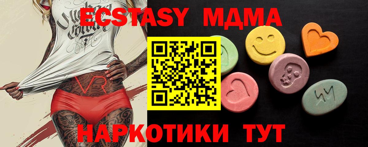 Ахтубинск  Ecstasy mix  Экстази mix  ЭКСТАЗИ  хочу наркоту  Вход с VPN 