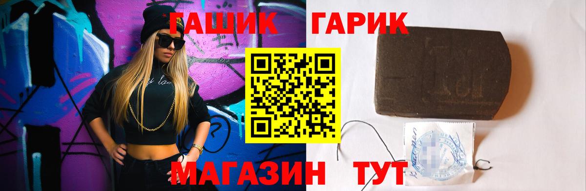 ГАШИШ хэш Ахтубинск
