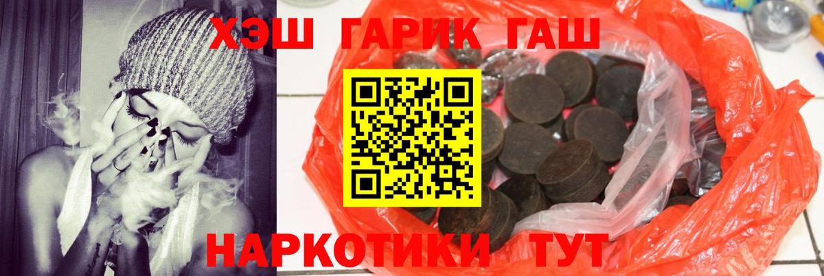 Ахтубинск  ГАШ VHQ  купить   Вход с VPN  Гашиш гарик  ГАШ 