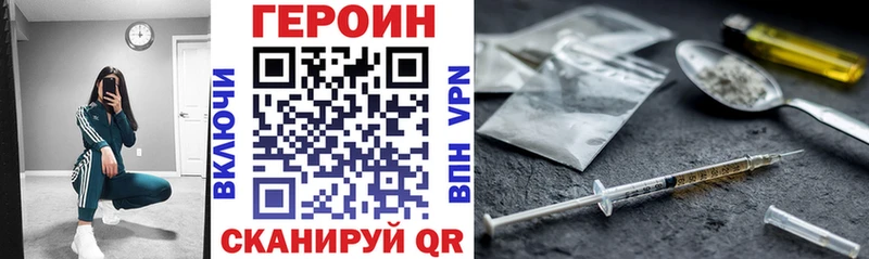 ГЕРОИН хмурый Ахтубинск