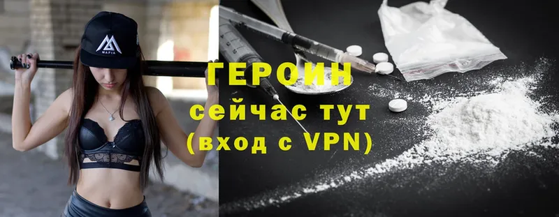 ГЕРОИН Heroin  купить наркотик  shop телеграм  Ахтубинск 