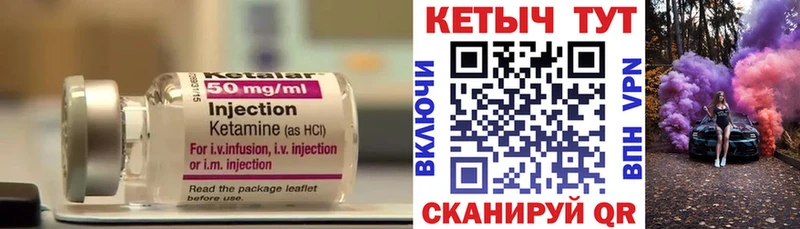 КЕТАМИН VHQ  купить наркотики цена  мега как зайти  Ахтубинск 