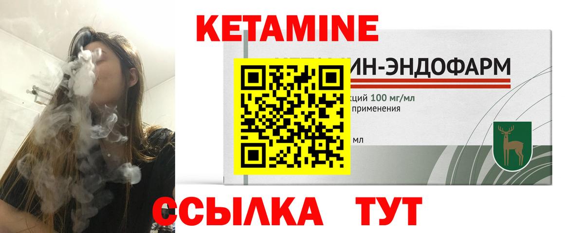 Ахтубинск  КЕТАМИН ketamine  Вход с VPN 