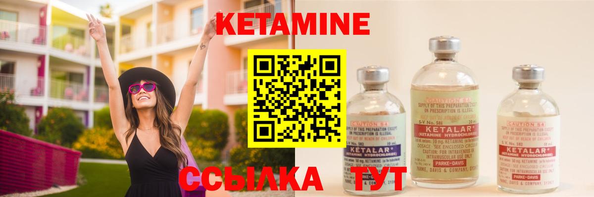 КЕТАМИН ketamine  Ахтубинск 