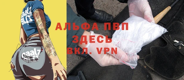 альфа пвп Арсеньев