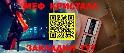 метамфетамин Абакан