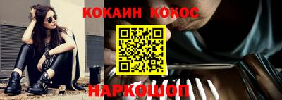 кокаин премиум Апшеронск