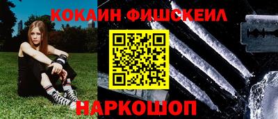 кокаин премиум Апшеронск