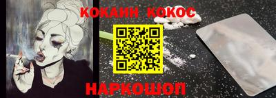 кокаин премиум Апшеронск
