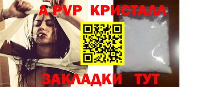 кристаллы Апрелевка