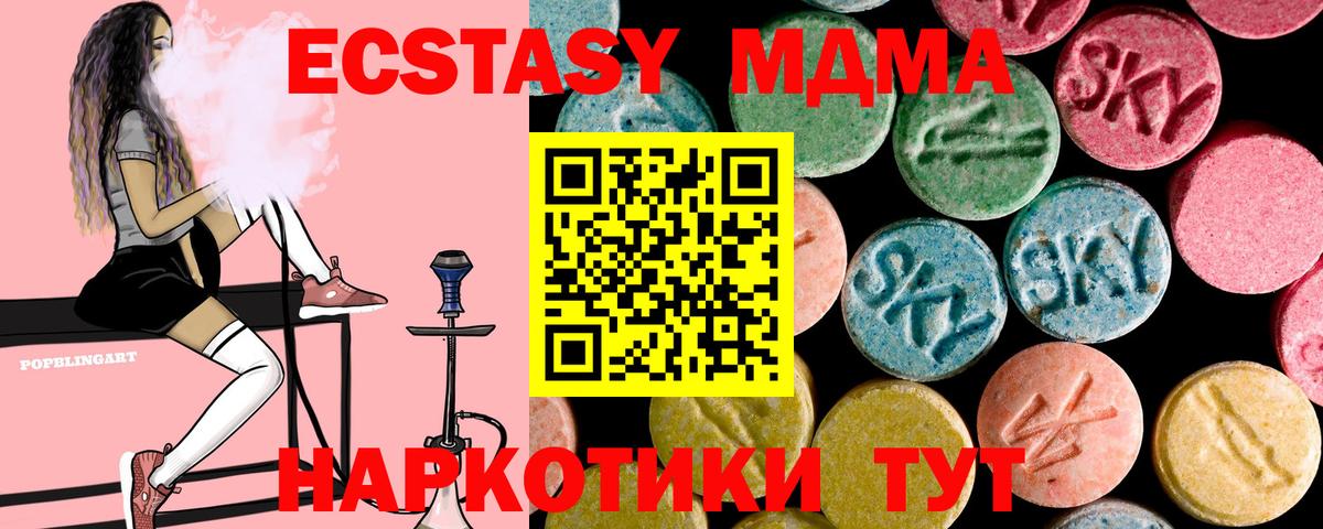МДМА  MDMA crystal  Ахтубинск  Вход с VPN  МДМА crystal 