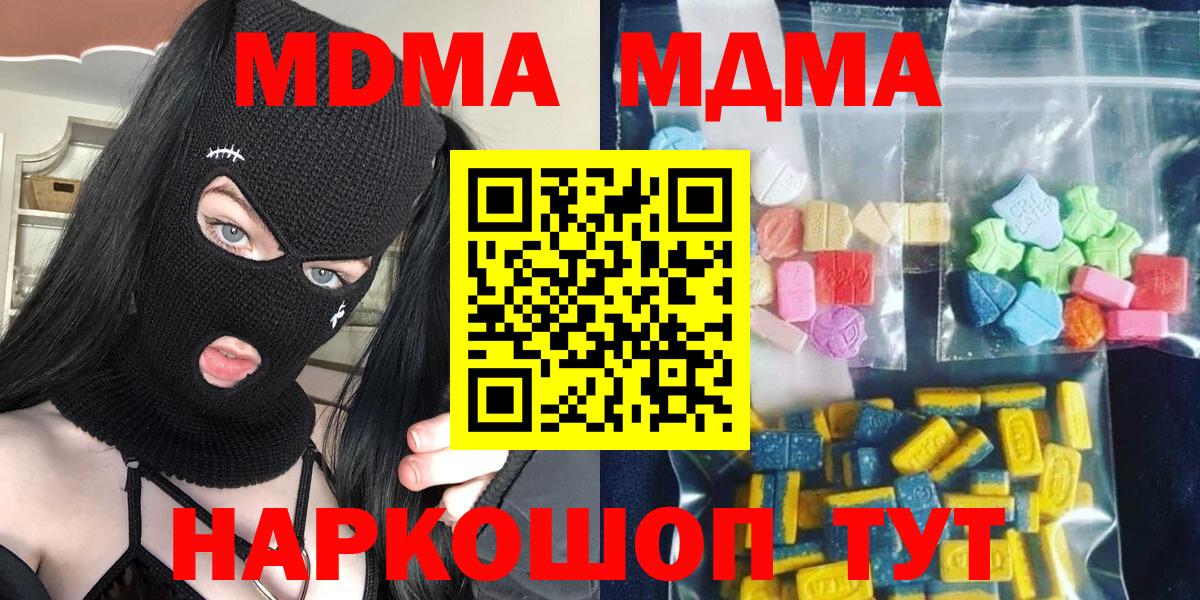 МДМА Molly  MDMA  Ахтубинск  MDMA кристаллы 