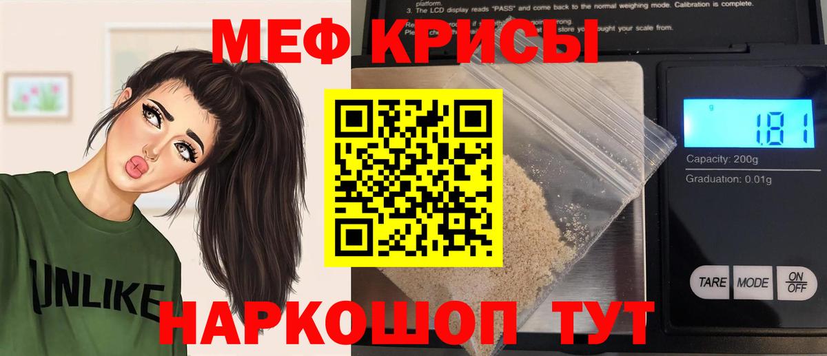 Мефедрон кристаллы  Ахтубинск  Мефедрон  МЕФ  Меф кристаллы 
