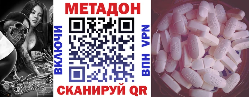 сколько стоит Ахтубинск Метадон кристалл