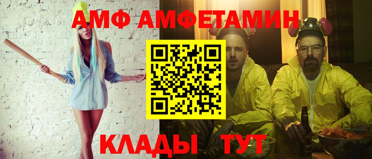 Первитин винт Ахтубинск