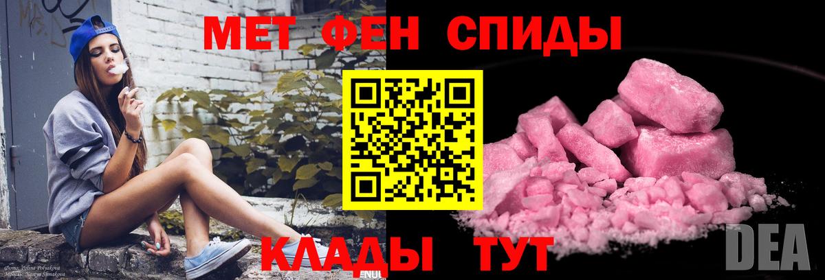 МЕТАМФЕТАМИН Methamphetamine  Ахтубинск 