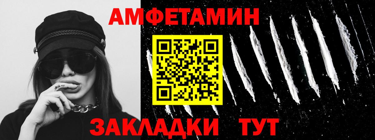 Ахтубинск  МЕТАМФЕТАМИН  Вход с VPN  Первитин кристалл 