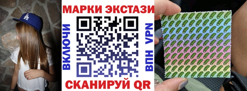 Наркотические марки 1500мкг  Ахтубинск 