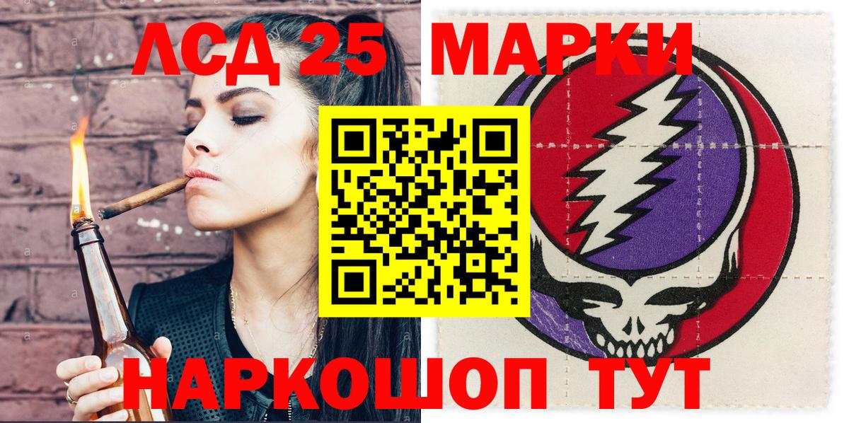Наркотические марки 1,5мг  Вход с VPN  Ахтубинск 