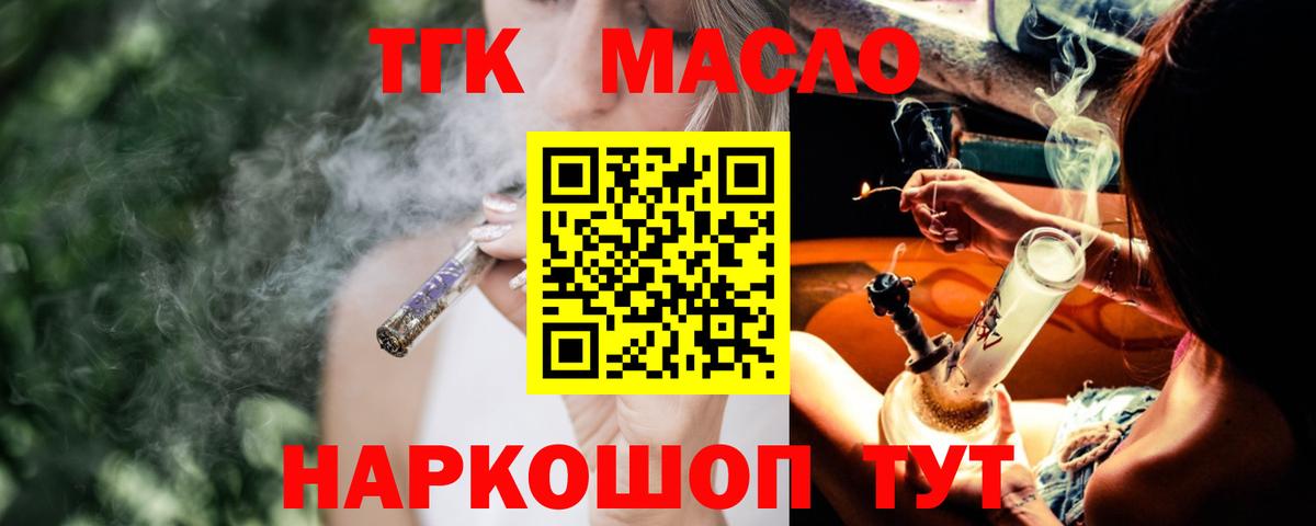 Дистиллят ТГК вейп с тгк  Вход с VPN  ссылка на мегу онион  Ахтубинск 