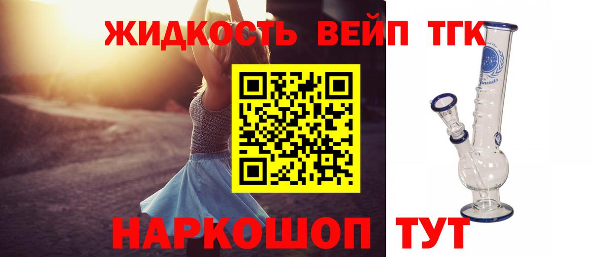 Дистиллят ТГК жижа Ахтубинск