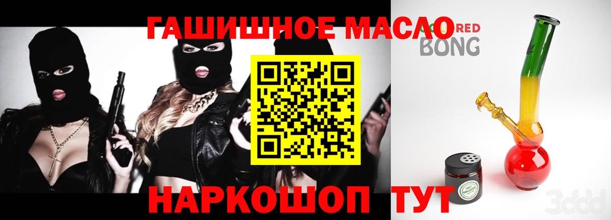 Дистиллят ТГК жижа  ТГК концентрат  Ахтубинск 